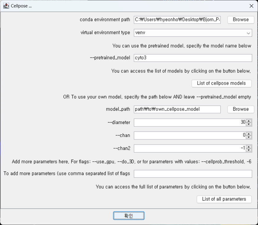 Settings for cellpose with venv instead of conda